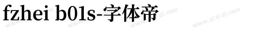 fzhei b01s字体转换